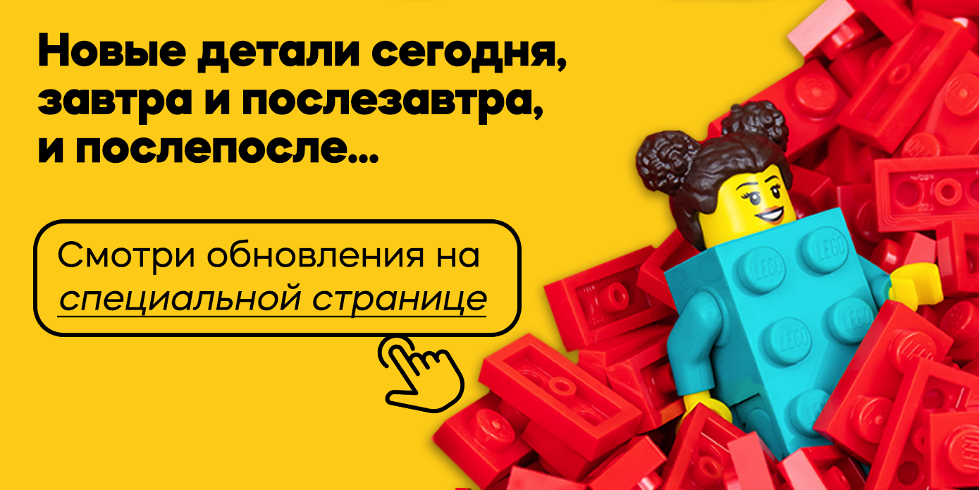 Купить в Минске Lego (Лего) Конструктор 